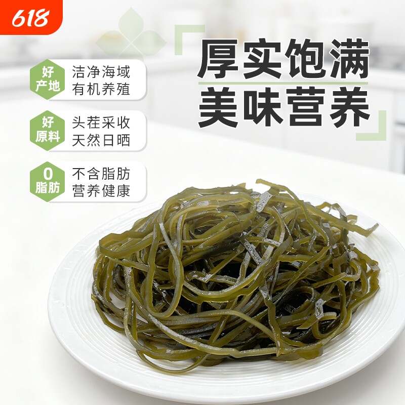 海带丝干货无加盐荣成细丝非即食横切昆布凉拌压缩牛肉面商用