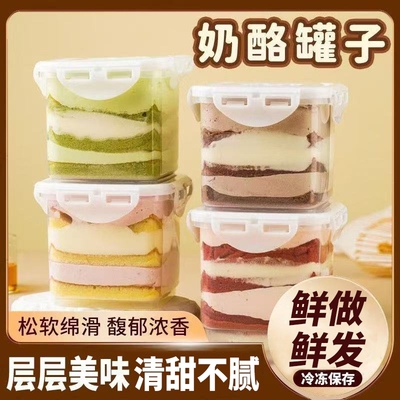 清甜不腻奶酪罐子蛋糕