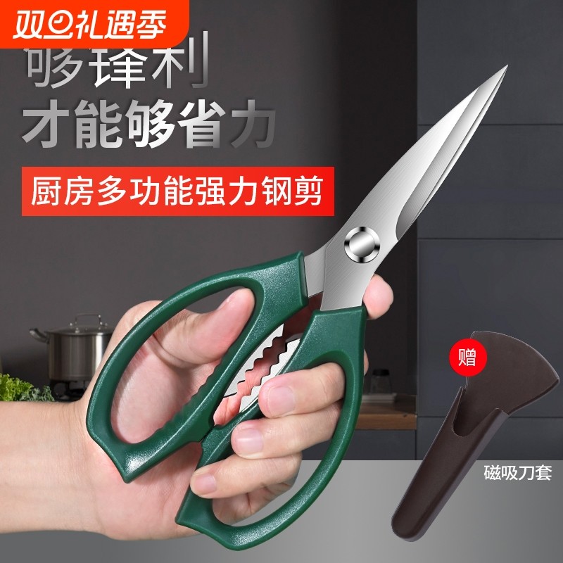 厨房剪刀家用多功能剪食品级