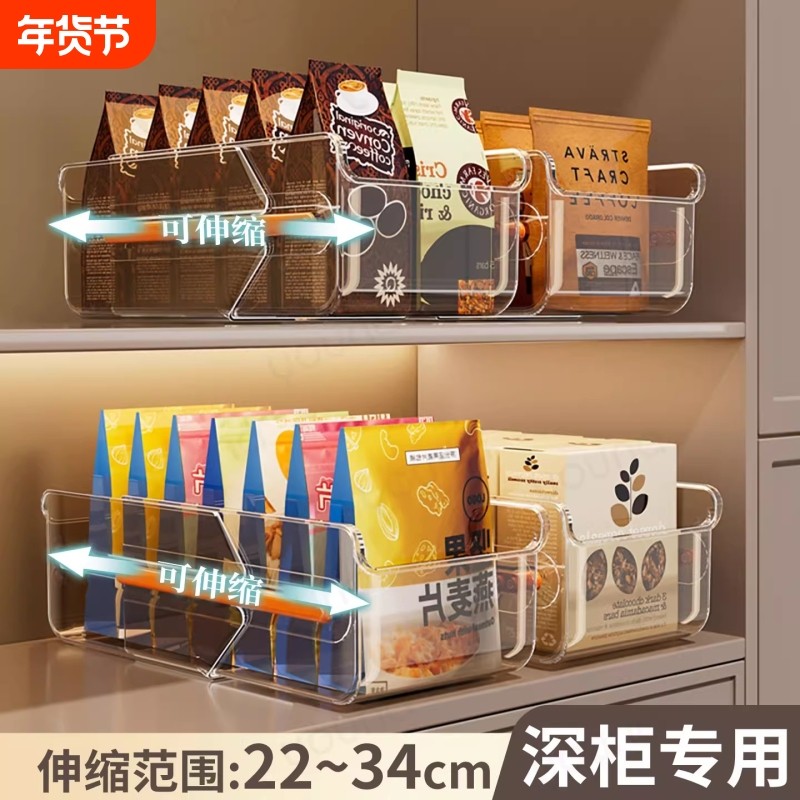 橱柜收纳盒抽屉式可伸缩桌面零食杂物整理盒厨房深柜直角储物盒子