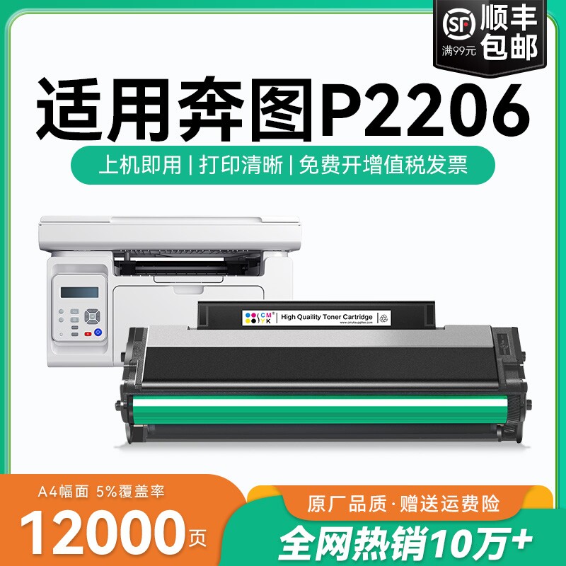 适用奔图2206硒鼓 奔图p2206w p2206nw打印机粉盒pd213墨粉盒 pantum激光一体机p2206nw青春版pd213e硒鼓CMYK