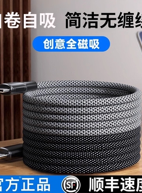 磁吸收纳100w/60w双typec转lightning适用华为苹果iPhone16数据线pd快充电线手机iPad车载多功能15编织四合一