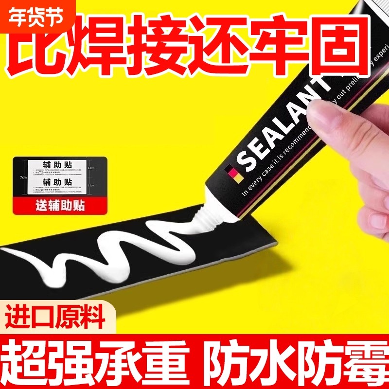 免钉胶强力胶瓷砖免打孔粘胶透明玻璃胶水置物架踢脚线专用墙面,文具电教/文化用品/商务用品,胶水,淘宝优惠券,粉丝福利购,淘宝优惠卷