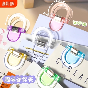 彩色趣味夹透明小夹子文具创意资料夹初高中试卷文件收纳推推夹办公室高颜值票据夹无痕边角夹封口夹纸票据夹