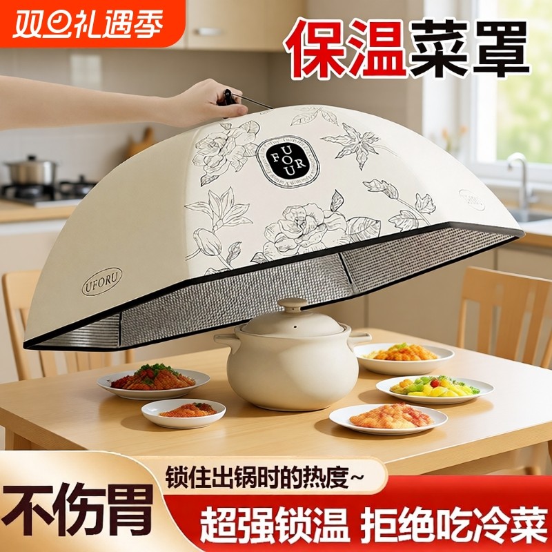 加厚保温餐桌罩|超6000次加购