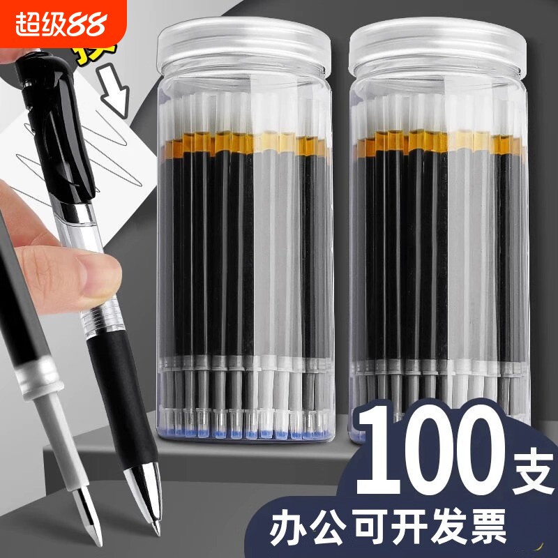 100支按动笔芯0.5子弹头速干图片