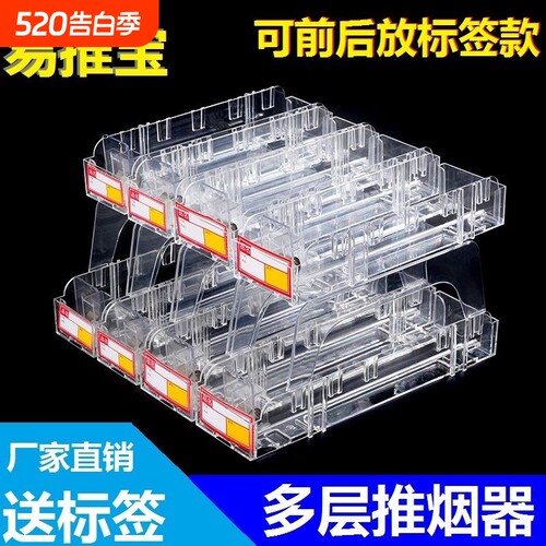 自动推烟器香烟推进器中支推烟器自动弹出推拉盒超市烟架子展示架