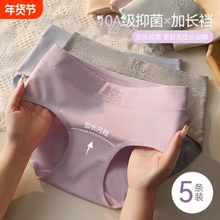 纯棉内裤女100全棉加长裆10A级抑菌a类中腰透气女士三角裤抗菌