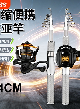 白银迷你便携伸缩短节小路亚远投抛竿34cm纺车轮套装新手轻硬滑漂