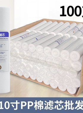 净水器滤芯10寸PP棉1微米5微米前置过滤器通用纯水机家用滤芯套装