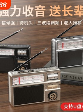 全波段收音机老人专用太阳能2026新款高端老年复古插卡蓝牙音响