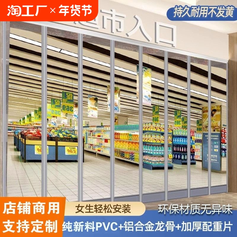 新款空调门帘挡风隔断帘商用防走pvc透明软门帘四季通用磁吸大门