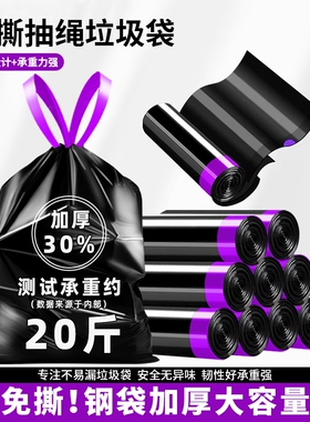 双面抽绳垃圾袋加厚家用手提式黑色办公室商用自动收口厨房塑料袋