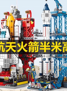 2025新款航天火箭积木太空飞船发射基地男孩益智拼装玩具生日礼物