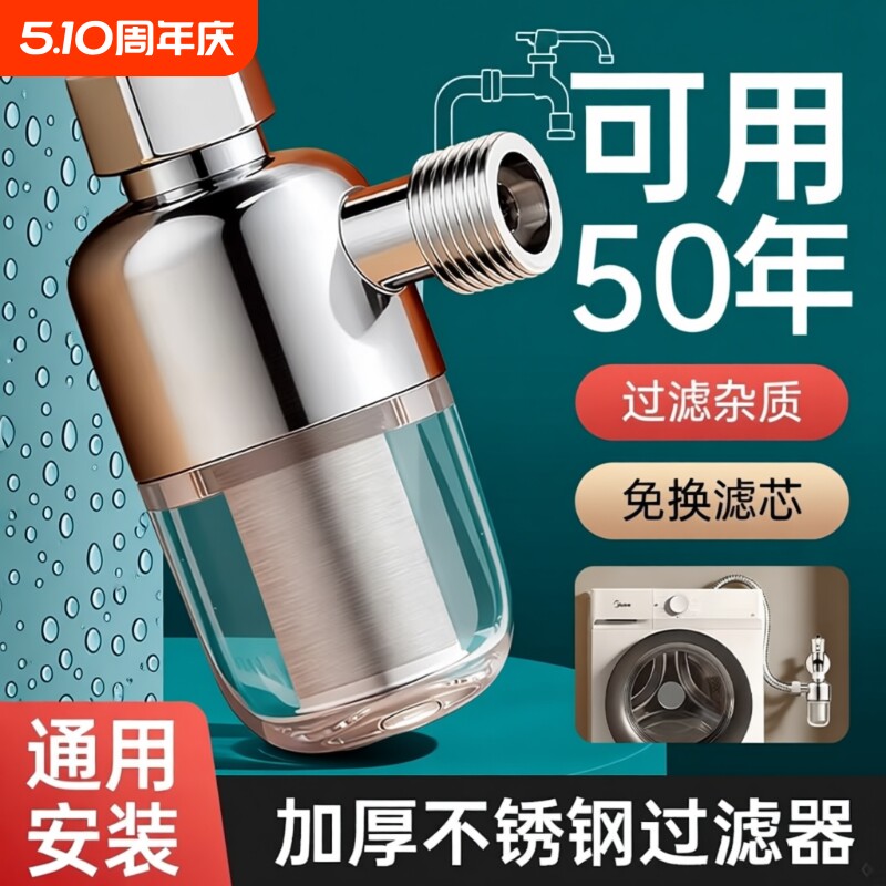 电热水器前置过滤器进水口净水器家用燃气滤芯自来水滤网洗衣机