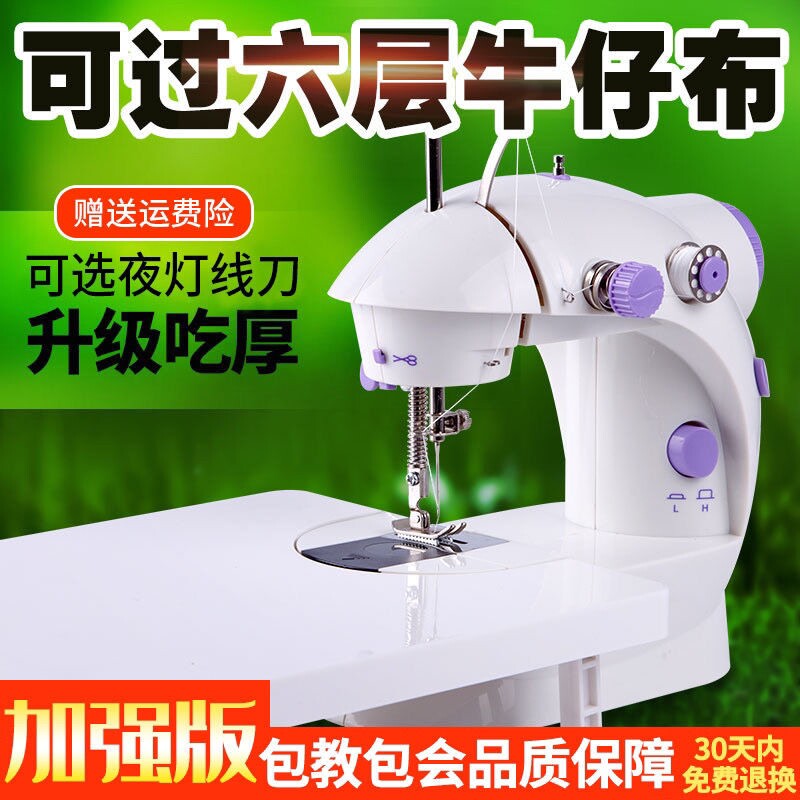 铭缝202家用小型电动缝纫机迷你全自动带脚踏衣车手动简易缝补