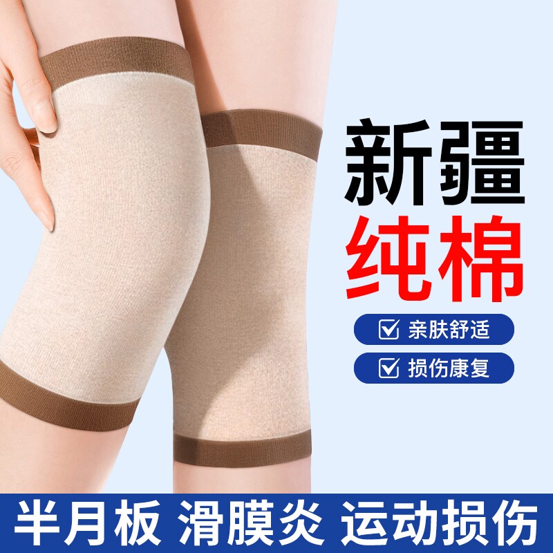 夏季纯棉护膝盖保暖老寒腿男女士老人关节发热防下滑专用薄款护套