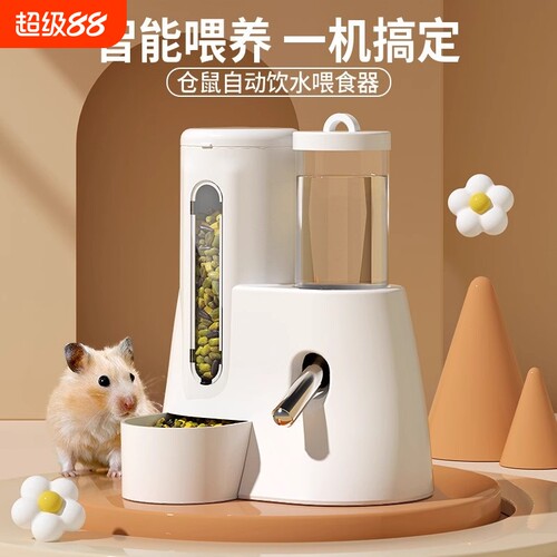 自动喂食仓鼠饮水器|千人加购