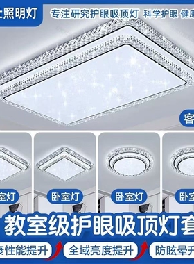 客厅主灯新款轻奢大灯led吸顶灯现代简约全屋全光谱灯具卧室餐厅