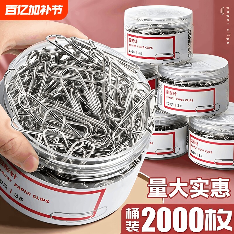 彩色曲别针回形针办公用品镀镍回型曲扣针夹子办公可爱固定针学生金属装订回形针莫兰迪色曲别针彩色创意文件