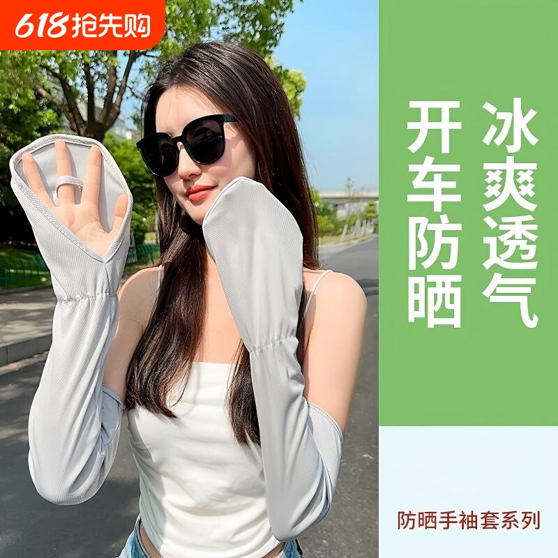 夏季防晒冰袖手套女宽松遮阳冰丝袖套开车骑行百搭款户外透气新款