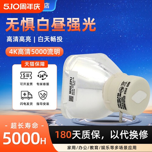 适用于索尼投影机灯泡VPL-EX245  EX271 EX222 EX273  EX221 EX241 EX242 EX246 EX251 EX250 EX290 - 封面