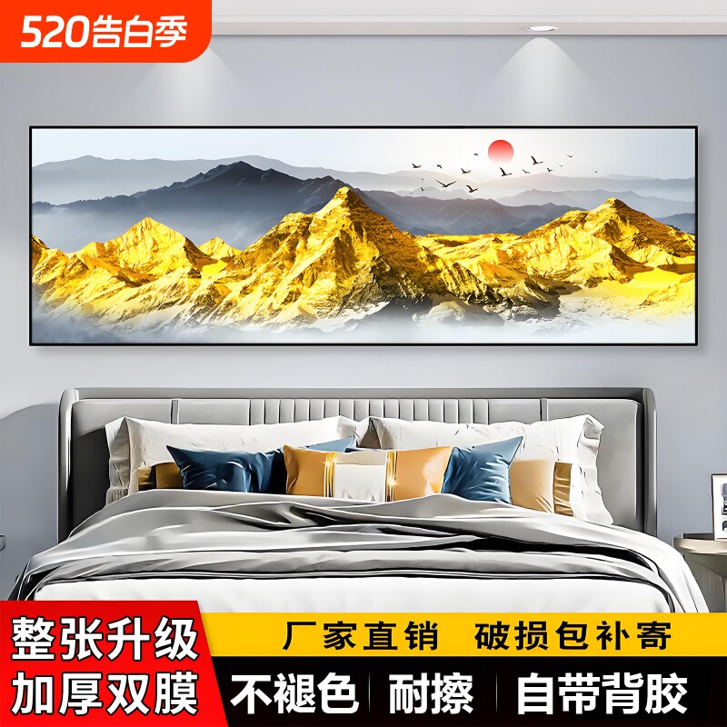 背靠金山卧室床头装饰画客厅沙发背景墙靠山图现代办公室山水壁画