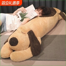 趴趴狗抱枕公仔娃娃毛绒玩具狗狗玩偶可拆洗大娃娃女生睡觉长条