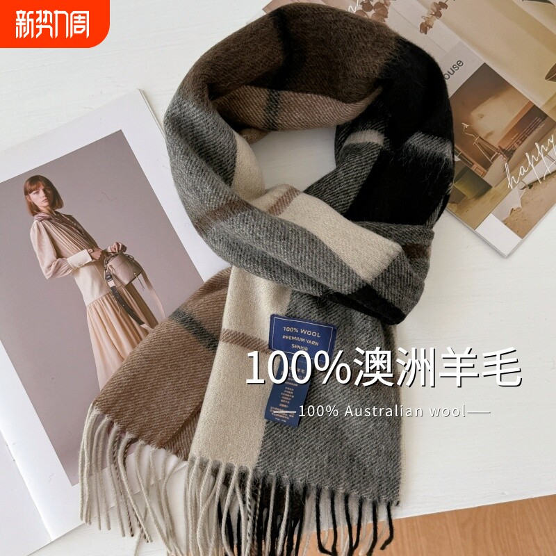 精选澳洲wool纯羊毛秋冬礼物情侣围巾格子围脖加厚保暖男女披肩