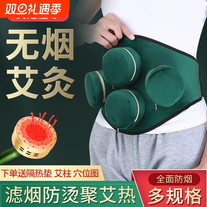 家用无烟艾灸盒便携随身灸艾灸全身艾灸仪滤烟艾灸包艾灸布套