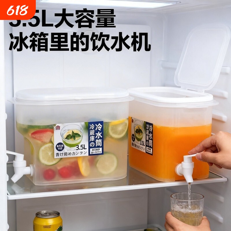 冰箱冷水壶带龙头家用大容量塑料冰凉开水杯野餐饮料桶水果饮料壶