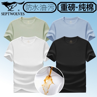 七匹狼防水防油污小白t重磅全棉短袖男装外穿T恤吸汗透气休闲上衣