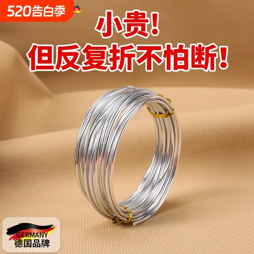 【德国品牌】铝丝骨架玩偶定型条