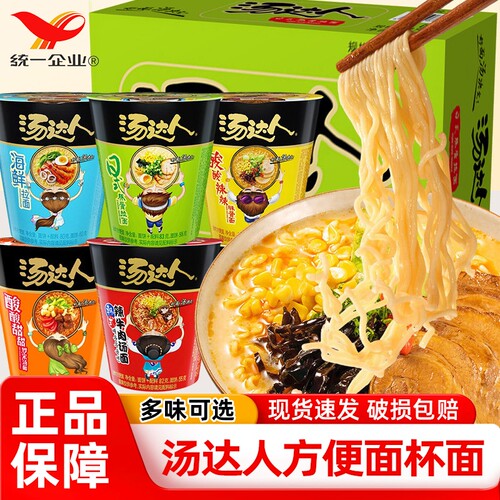统一汤达人杯装方便面日式豚骨