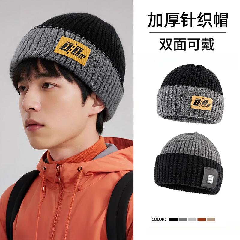 冬季加厚毛线针织男帽保暖百搭