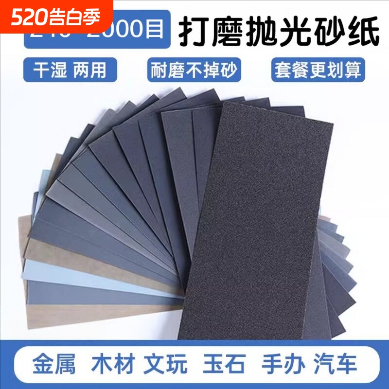 打磨砂纸抛光超细2000目干磨水磨木工墙面文玩玉石手办沙纸磨砂纸