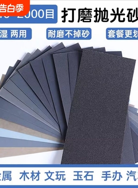 打磨砂纸抛光超细2000目干磨水磨木工墙面文玩玉石手办沙纸磨砂纸