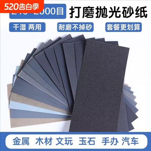 打磨砂纸抛光超细2000目干磨水磨木工墙面文玩玉石手办沙纸磨砂纸