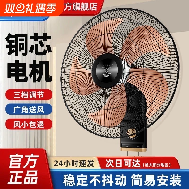 钻石牌壁扇挂壁式电风扇工业商用餐厅大风力静音家用摇头挂墙风扇