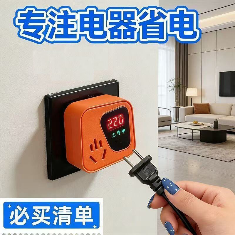 【节约电】智能家用变频器升级版节能省电修复稳点电压多功能扇子