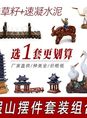 假山装饰摆件上水石流水摆件山水盆景造景摆件假山小摆件石头配件