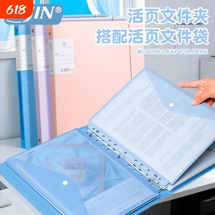 a4活页文件夹收纳册活页夹资料夹三孔夹子渐变莫兰迪插页档案夹大容量活页资料册办公用品试卷装订整理收纳袋