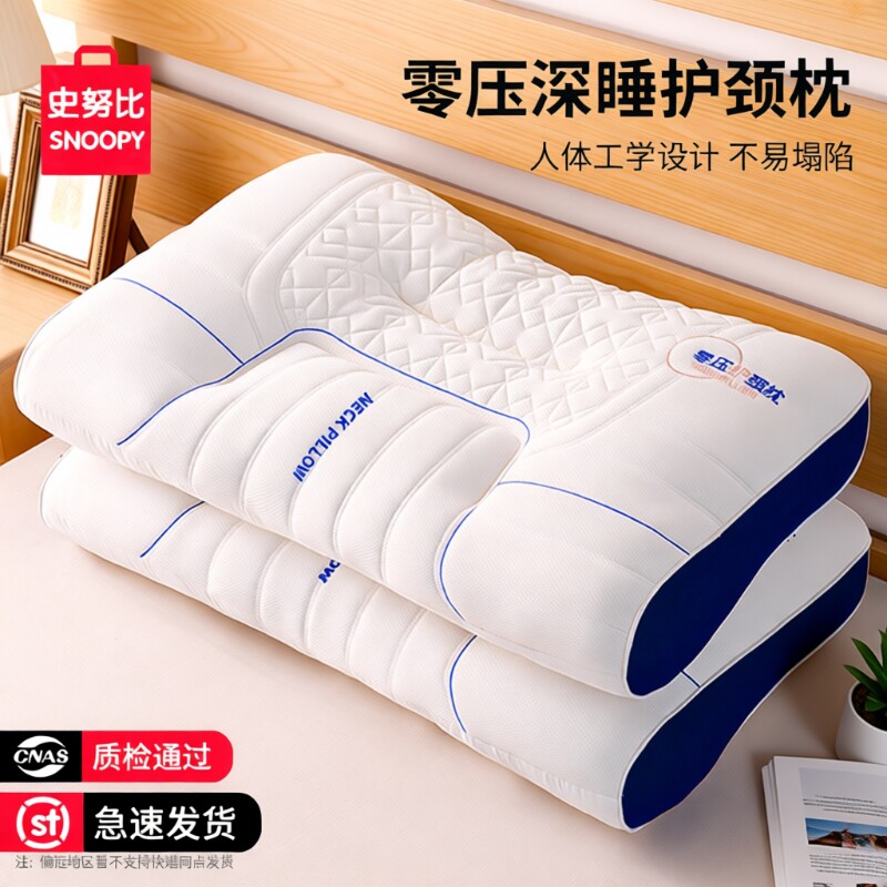 名创同款乳胶枕头枕芯成人护颈椎记忆枕乳单人胶枕家用一对记忆棉