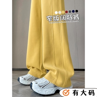 阔腿裤女春秋冬季加绒2025卫裤运动裤弯刀香蕉裤小个子窄版加长