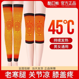 艾草发热护膝盖套保暖老寒腿男女士关节老年人专用防寒长筒套护腿