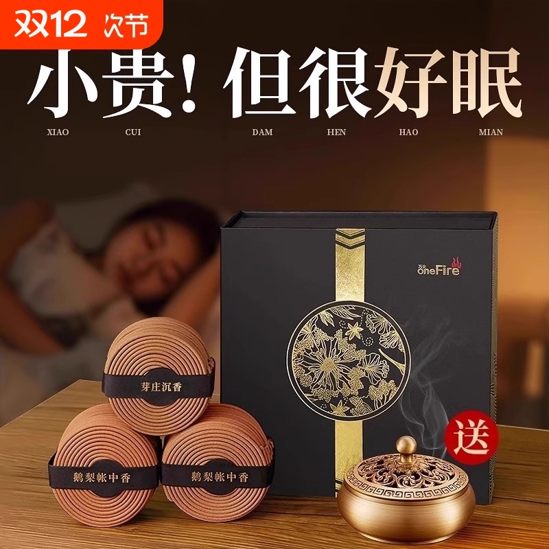 沉香檀香室内香薰|超1.6万次加购