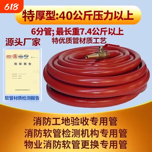 消防软管消防水管软管水管