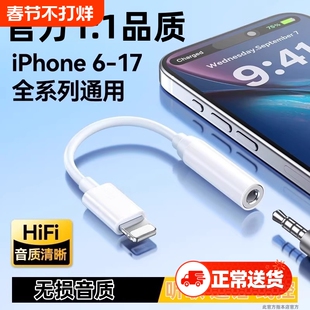 适用苹果耳机转接头typec转换头lightning转35mm圆孔接口有线耳机音频线转换器适用苹果7-17系列转接线桃李