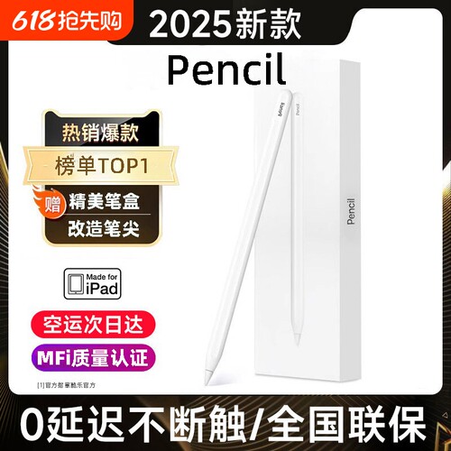 适用苹果applepencil电容笔apple pencil触控笔ipad9第九10代air5手写笔pencil二代ipadpro平板绘画触屏2