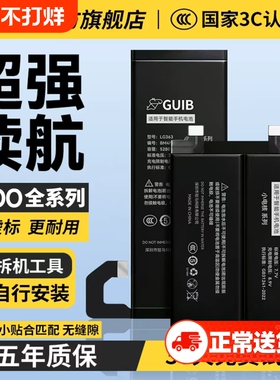 GUIB适用vivo iQOOneo5电池原厂iqoo3/5/7/8/9/10pro/11s/12更换neo7竞速版6se手机一代Z3爱酷8pro/Z1X大容量